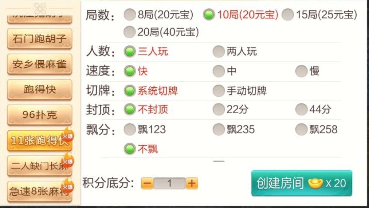 图片[8]-七星系列岳阳地区玩法带控制-猫哥科技
