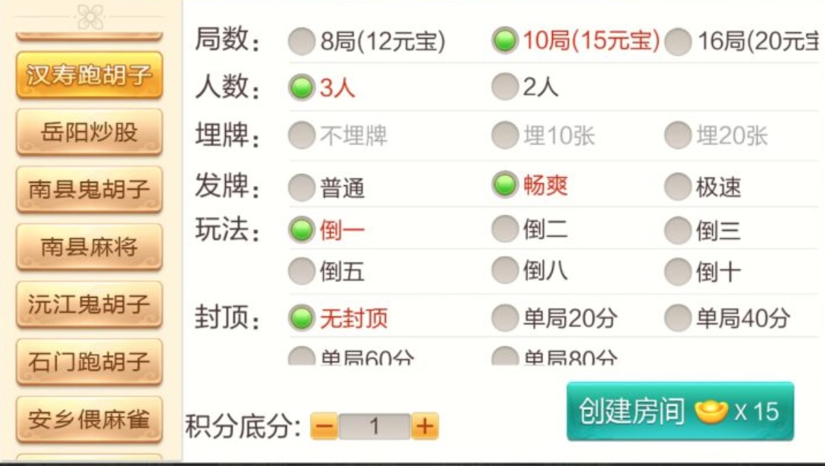 图片[9]-七星系列岳阳地区玩法带控制-猫哥科技