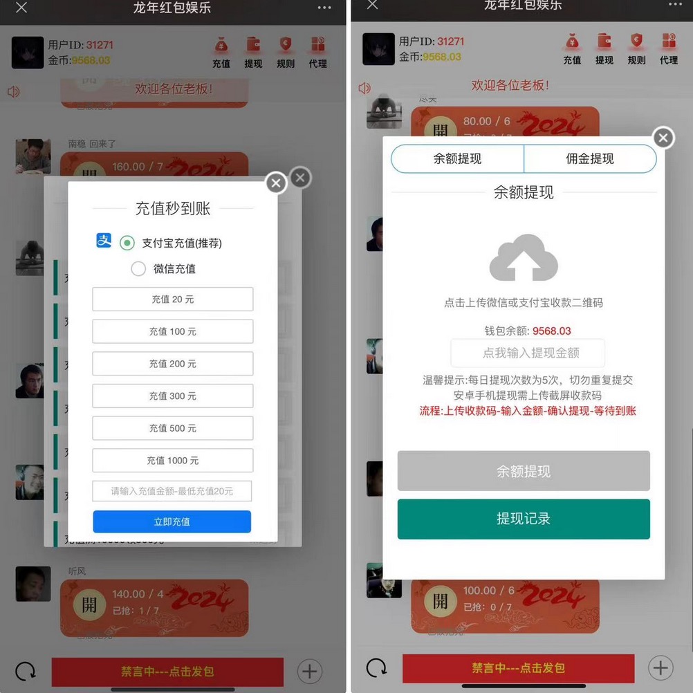 图片[2]-2024最新H5龙年ui红包扫雷-猫哥科技