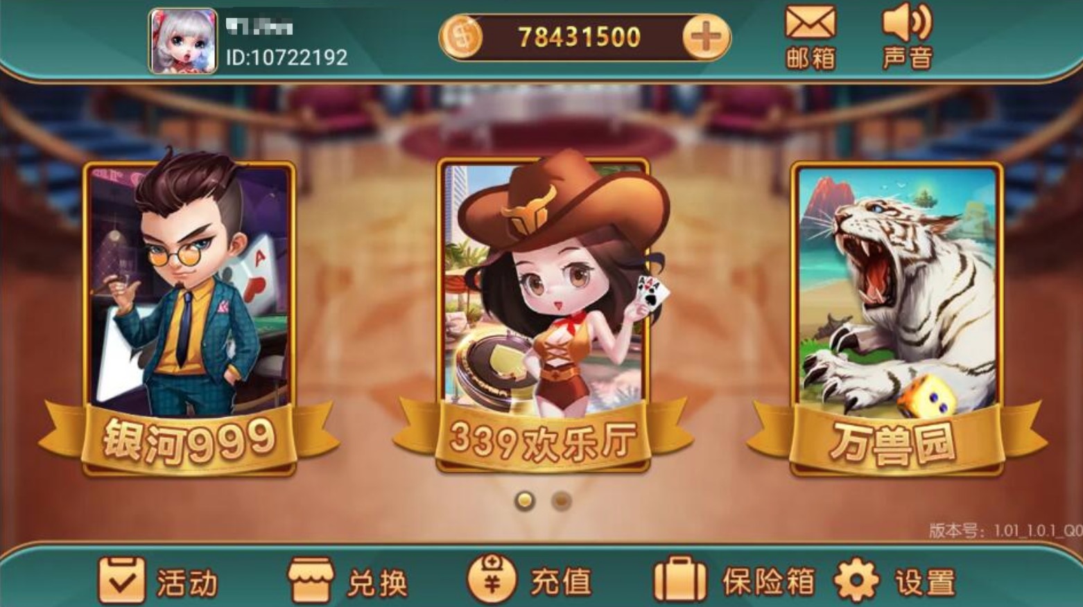 万盛系列万源/万兽园/大名门/聚友堂/至尊多-猫哥科技