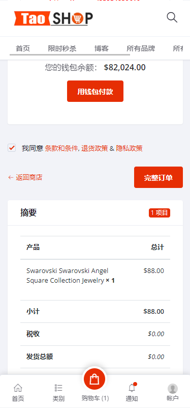图片[10]-多语言跨境电商商城多商户货贷商城系统-猫哥科技