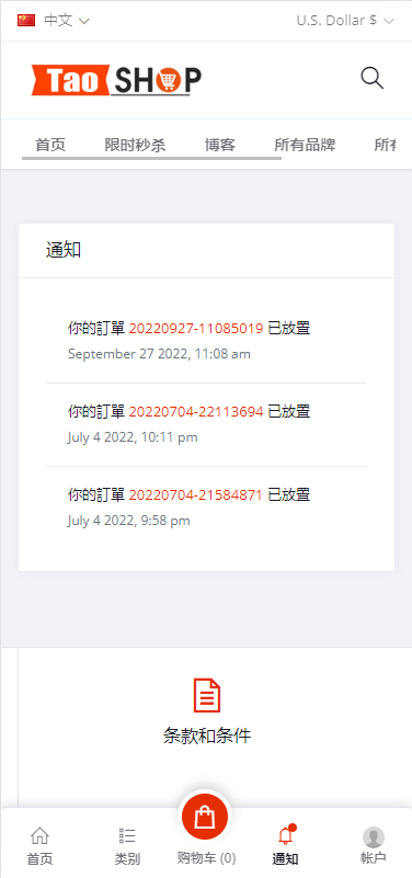 图片[14]-多语言跨境电商商城多商户货贷商城系统-猫哥科技