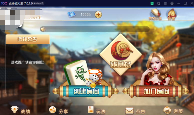 创胜麻友贵州麻将地方玩法大联盟房卡组件-猫哥科技